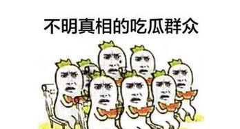 腾讯吃瓜群众是什么,网络舆论场中的新势力