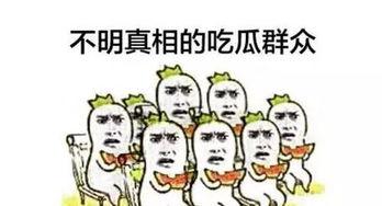 吃瓜群众秀恩爱