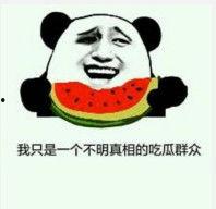 吃瓜妹子表情,揭秘网络时代的表情文化新趋势