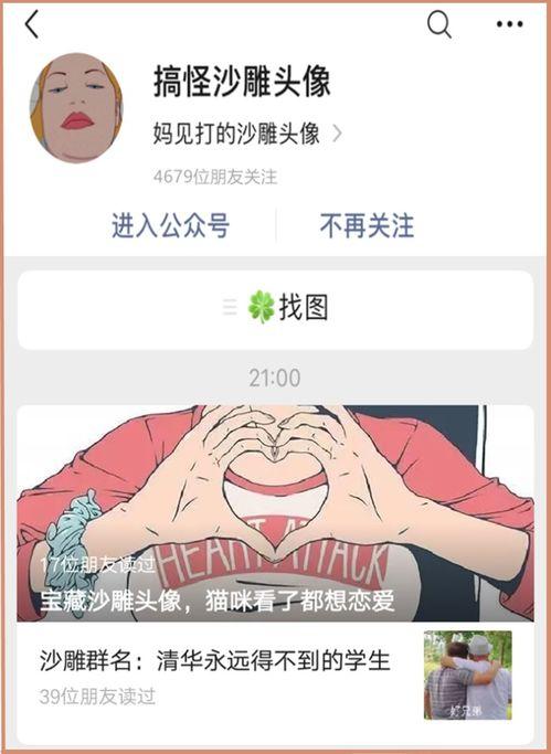 沙雕吃瓜姐妹,揭秘娱乐圈幕后故事